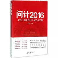 醉染图书问计20169787511536990