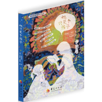 醉染图书她只是个孩子9787508087207