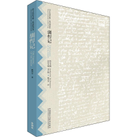 醉染图书驯悍记9787513572279