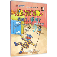 醉染图书别闹了,演砸了9787110089736