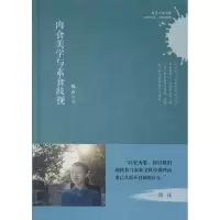 醉染图书肉食美学与素食歧视9787543969728