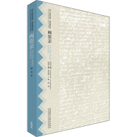 醉染图书两贵亲9787513572095