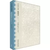 醉染图书两贵亲9787513572095