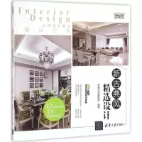 醉染图书新古典风精选设计9787302418658