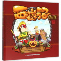 醉染图书西游记9787557509859