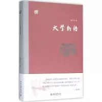 醉染图书大学新语9787301269466