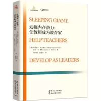 醉染图书发掘内在潜力9787531686873