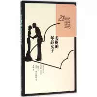 醉染图书美丽的年轻女子97870201119