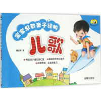 醉染图书宝宝早教亲子读物9787518607655