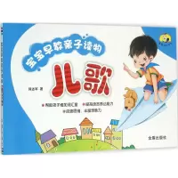 醉染图书宝宝早教亲子读物9787518607655