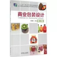 醉染图书商业包装设计9787111530169