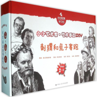 醉染图书刺猬和兔子赛跑9787300221915