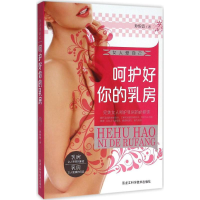 醉染图书女人爱自己9787538887112