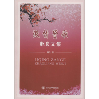 醉染图书激情赞歌9787561492482