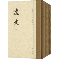 醉染图书辽史9787101116076