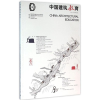 醉染图书中国建筑教育9787112190386