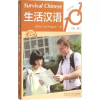 醉染图书生活汉语1019787513571395
