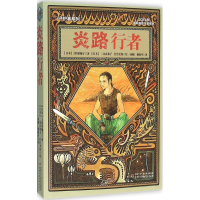 醉染图书炎路行者9787514828801