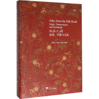 醉染图书丝路之绸9787308150897