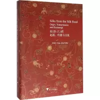 醉染图书丝路之绸9787308150897