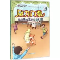 醉染图书怎样盛到更多的沙拉9787110089712