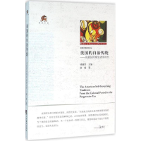 醉染图书美国的自治传统9787511729316