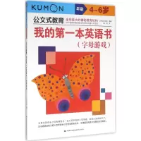醉染图书我的本英语书9787512207806