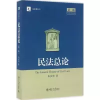 醉染图书民总9787301270455