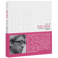 醉染图书跨界设计97875125