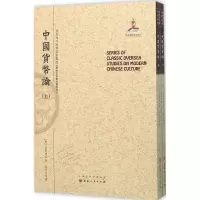 醉染图书中国货币论9787203093930