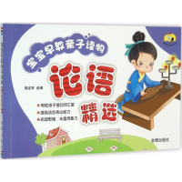 醉染图书宝宝早教亲子读物9787518607679