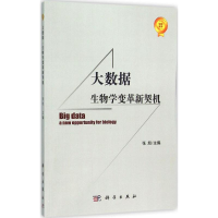 醉染图书大数据9787030461896