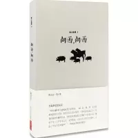 醉染图书南大故事9787305150432