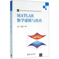 醉染图书MATLAB数学建模与9787302418061