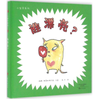 醉染图书谁漂亮?9787535065308