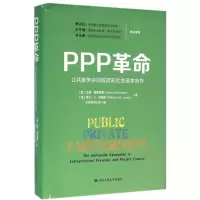 醉染图书PPP9787300220925