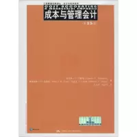 醉染图书成本与管理会计97873000245