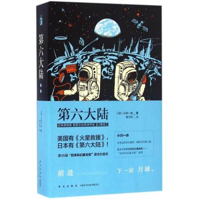 醉染图书第六大陆9787513321471