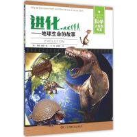 醉染图书进化9787556224289