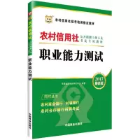 醉染图书职业能力测试9787504489395