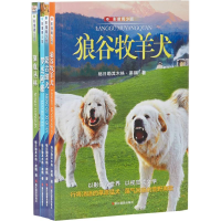 醉染图书名家动物小说经典9787551414968