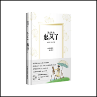 醉染图书起风了9787562846871