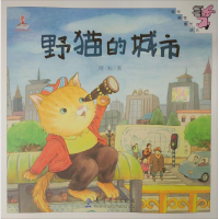醉染图书野猫的城市9787519100094