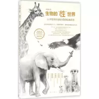 醉染图书生物的
