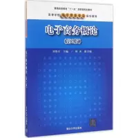 醉染图书商务概论9787302426806