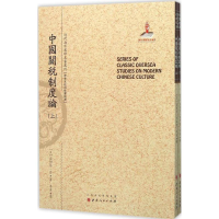 醉染图书中国关税制度论97872030939