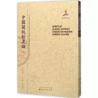 醉染图书中国关税制度论97872030939