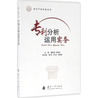 醉染图书分析运用实务9787118109290