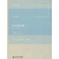 醉染图书学习的风景9787303205301