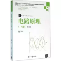 醉染图书电路原理9787302431909